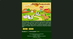 Desktop Screenshot of mkolhoz.mobi