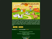 Tablet Screenshot of mkolhoz.mobi